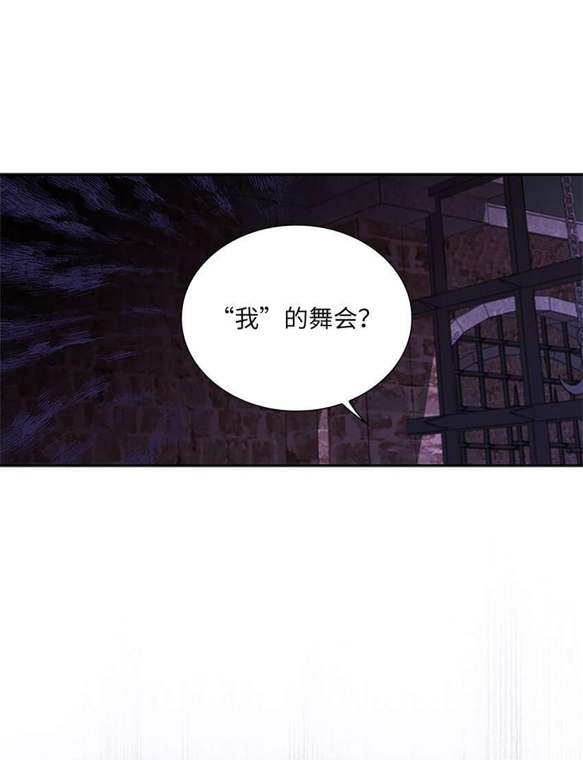 59 盛怒的公爵(1/2)-第62话