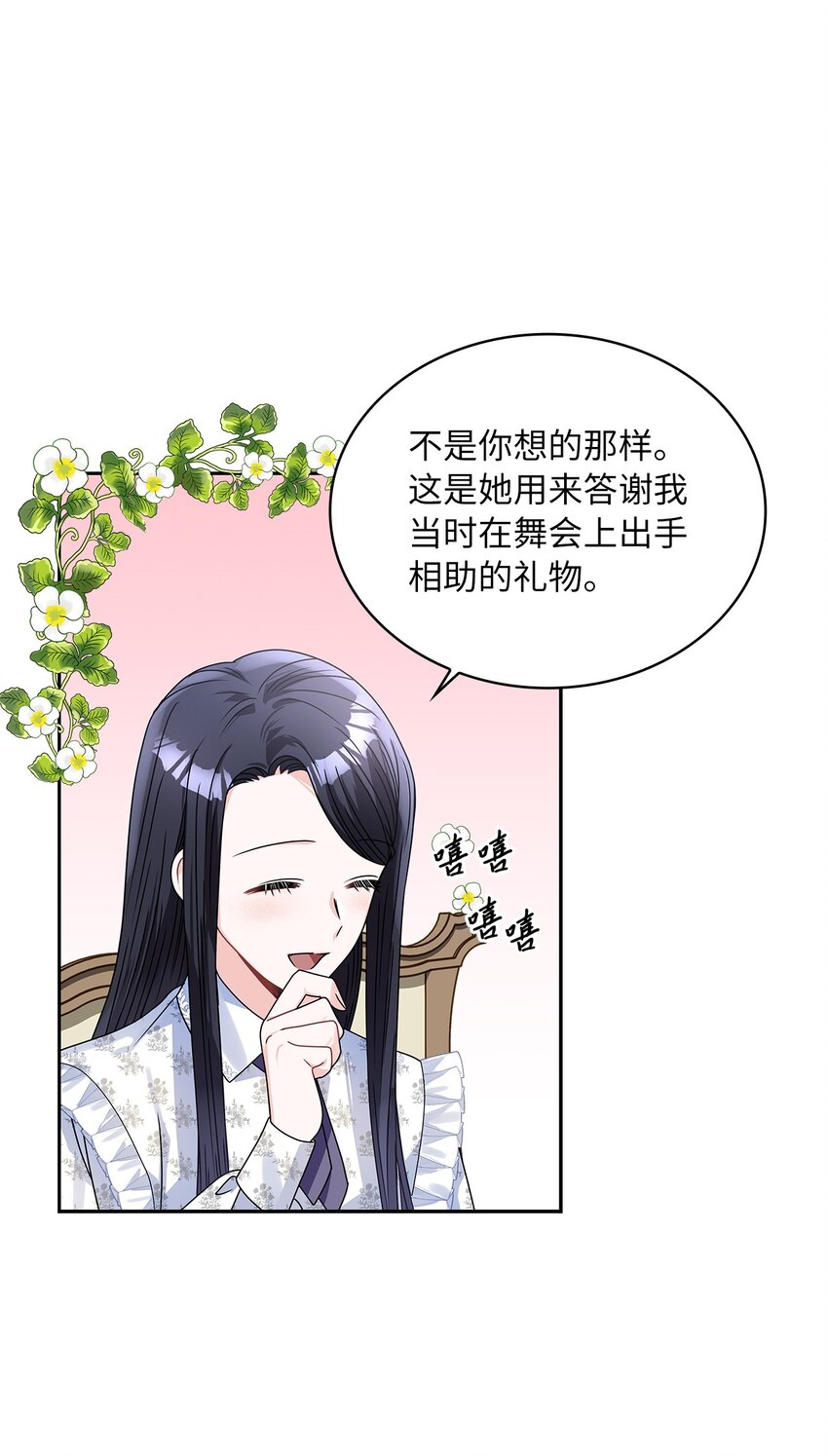 61 笼络失败(1/2)-第64话