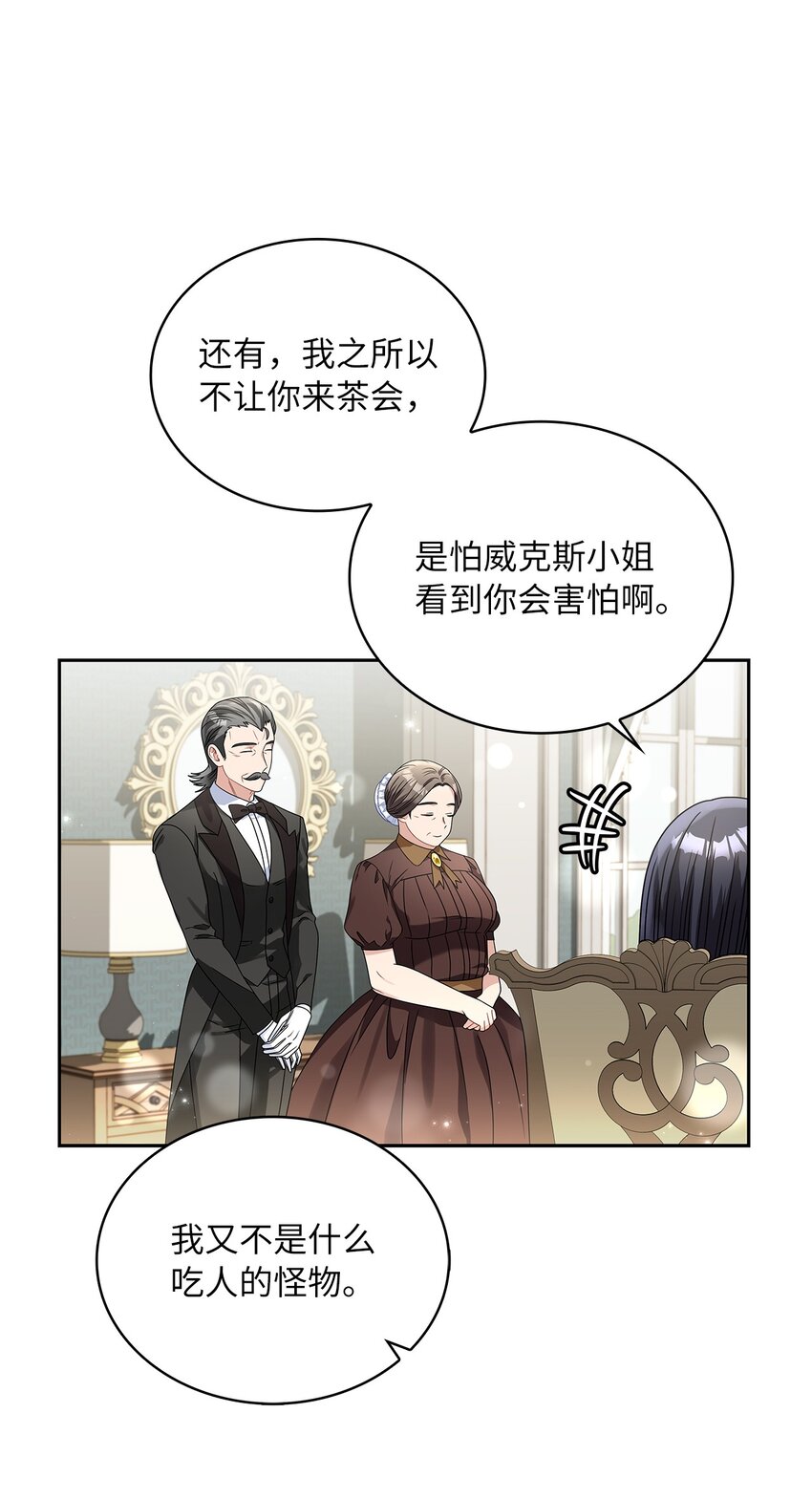 61 笼络失败(1/2)-第64话