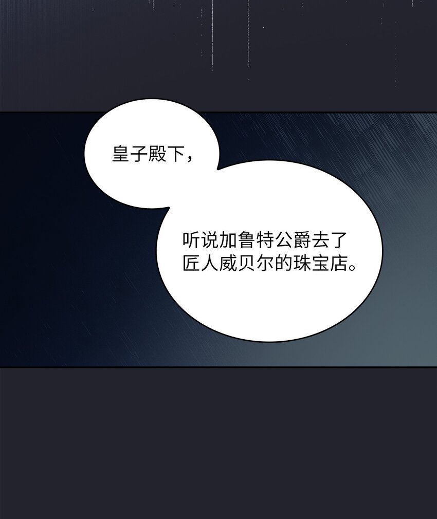 61 笼络失败(1/2)-第64话
