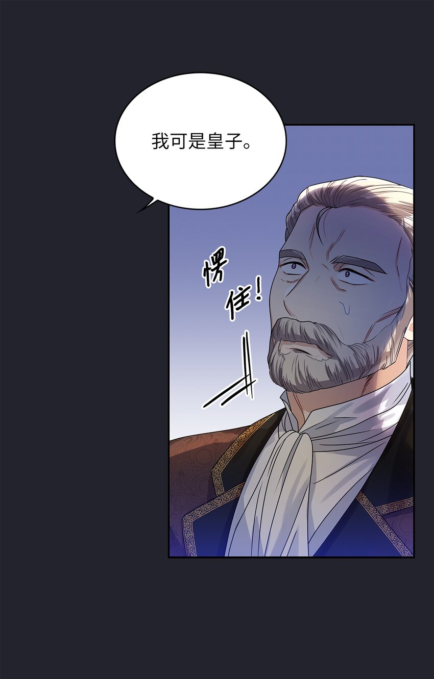 61 笼络失败(1/2)-第64话