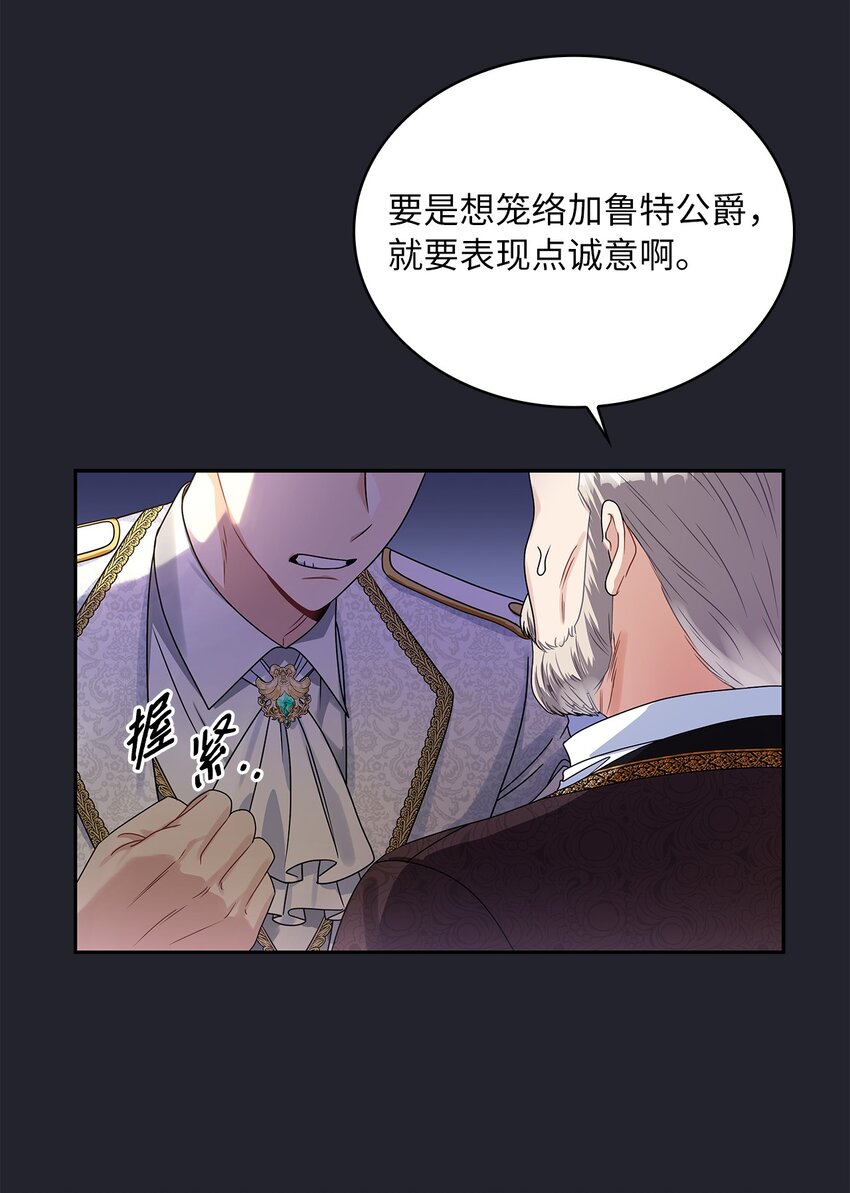 61 笼络失败(1/2)-第64话
