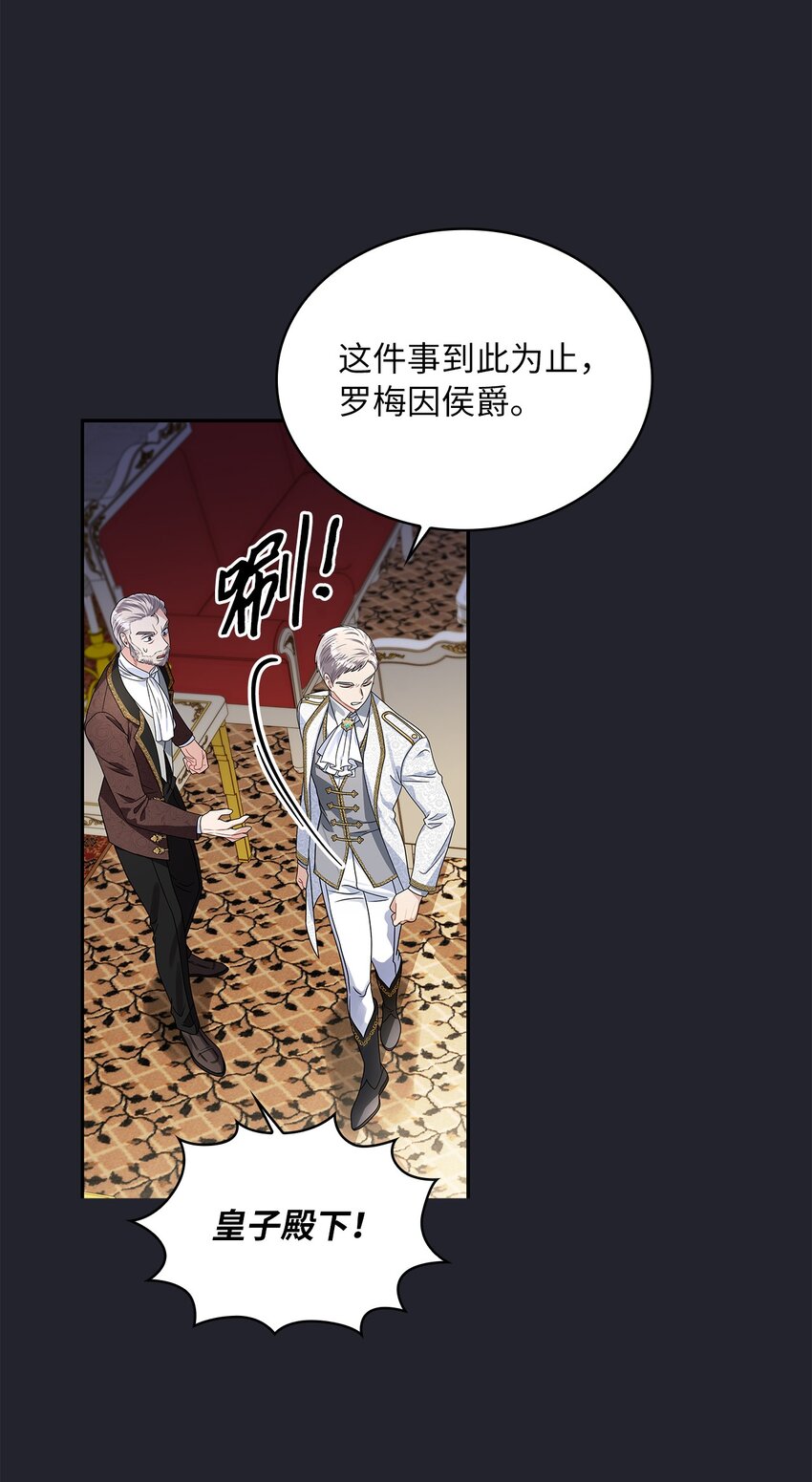 61 笼络失败(1/2)-第64话