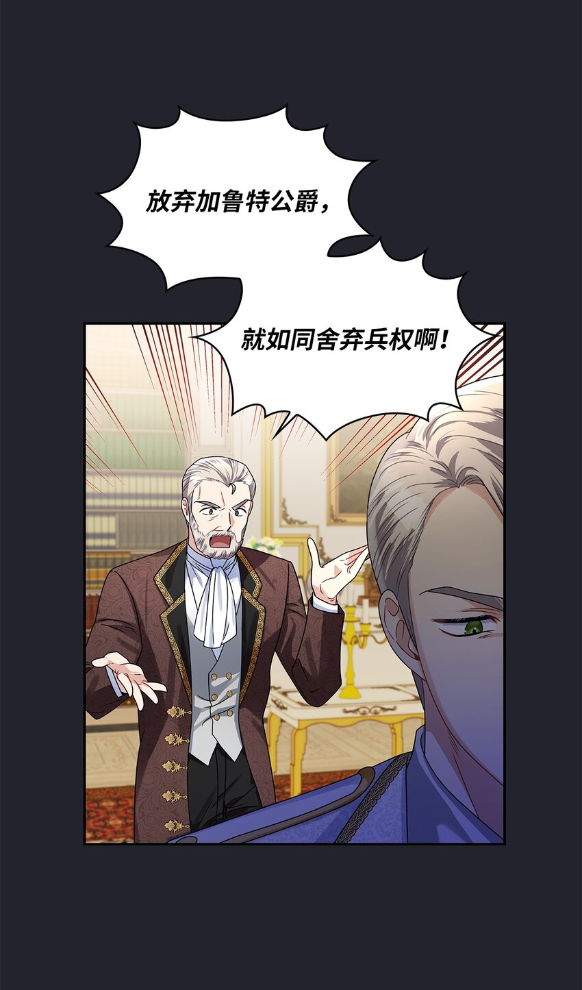 61 笼络失败(1/2)-第64话