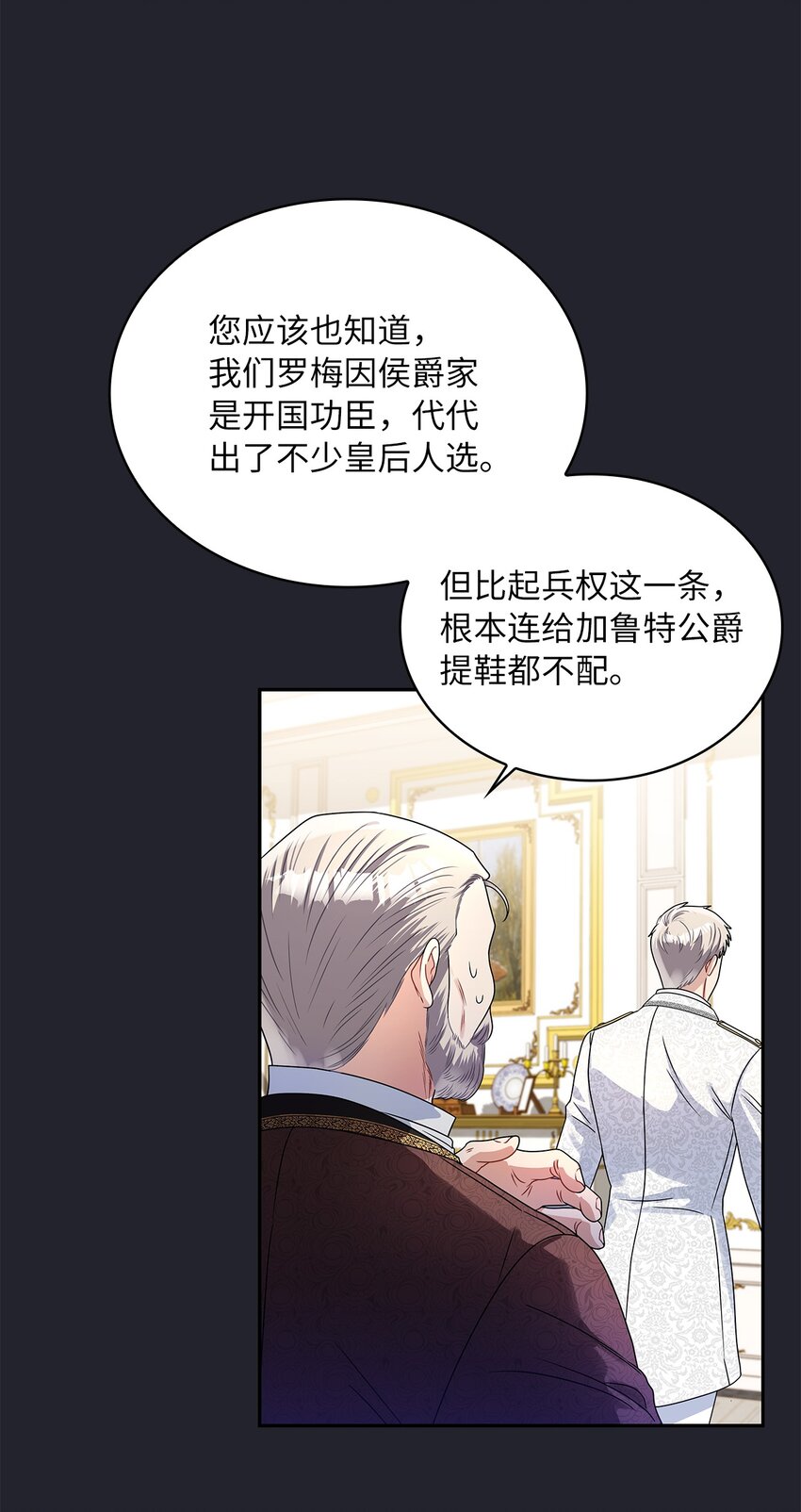 61 笼络失败(1/2)-第64话