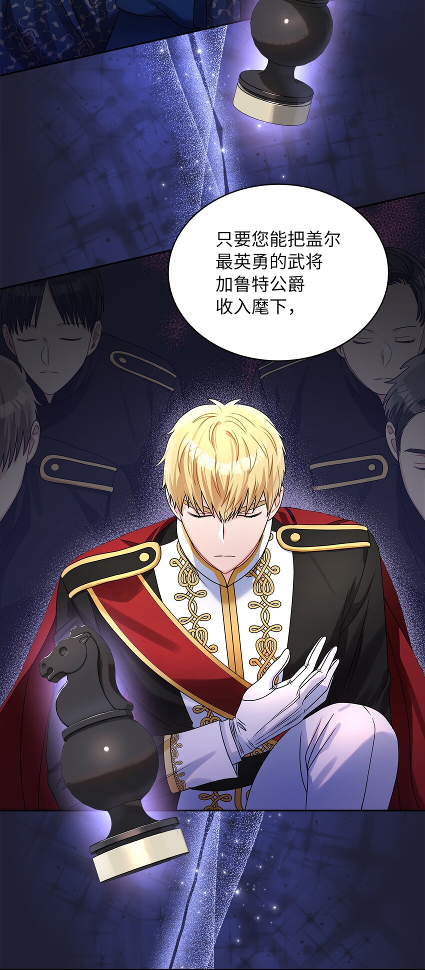 61 笼络失败(1/2)-第64话