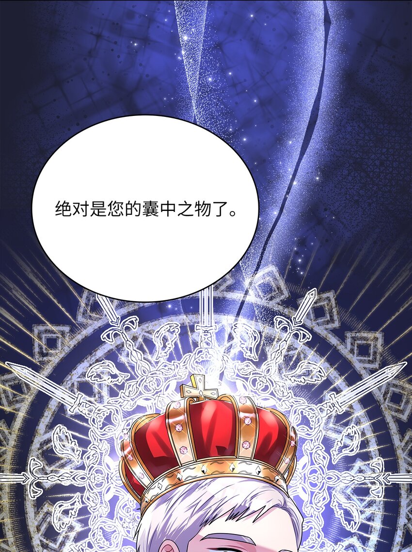 61 笼络失败(1/2)-第64话