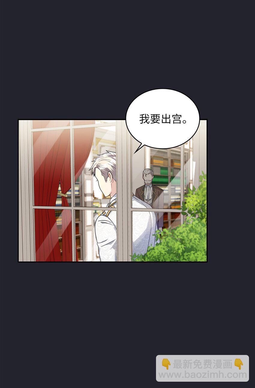 61 笼络失败(1/2)-第64话