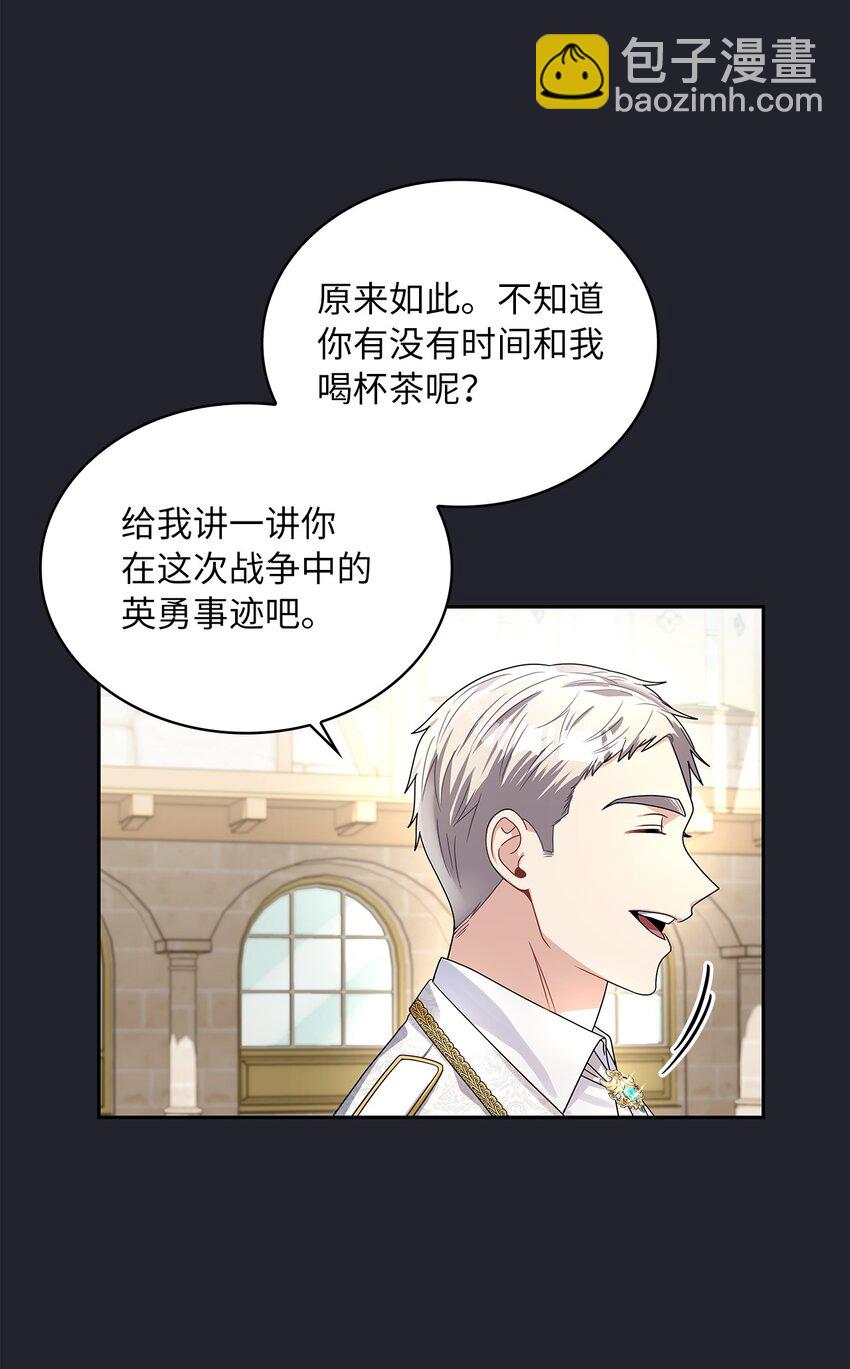 61 笼络失败(1/2)-第64话