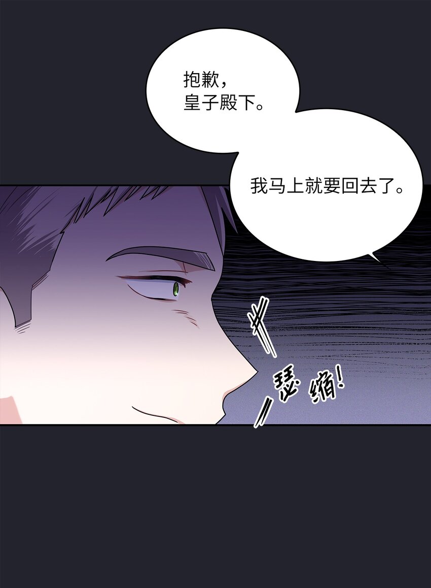 61 笼络失败(1/2)-第64话