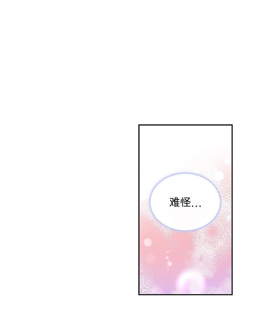 61 笼络失败(1/2)-第64话