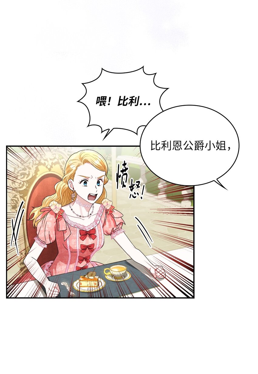 64 客人到齐了(1/2)-第66话
