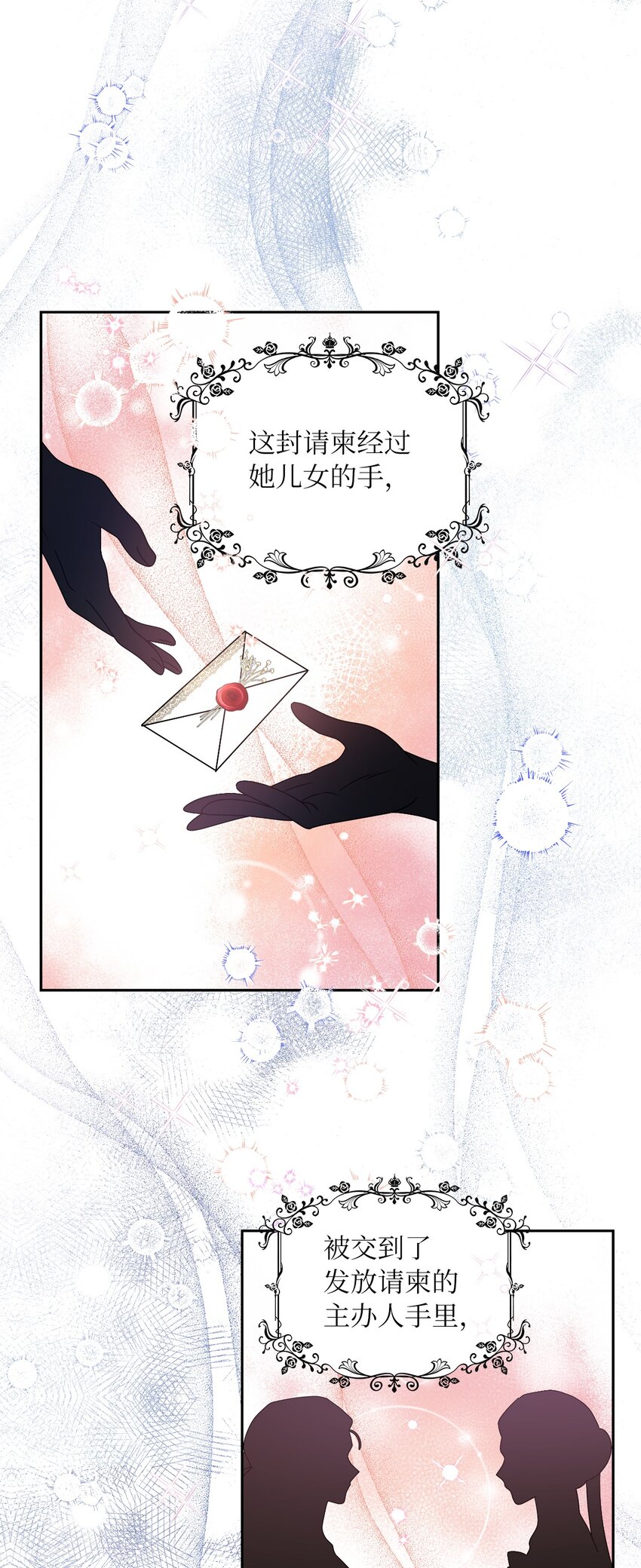 64 客人到齐了(1/2)-第66话
