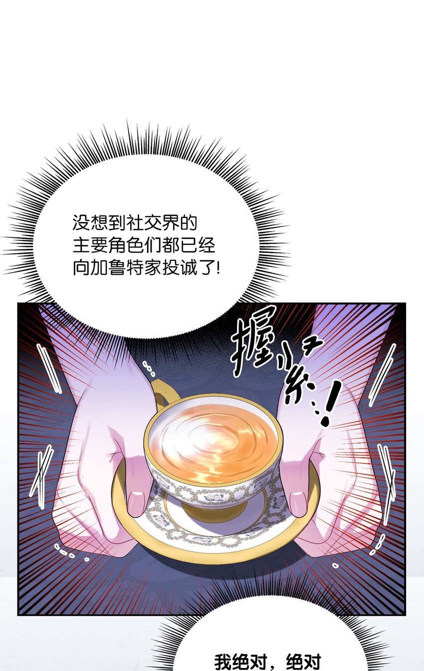 64 客人到齐了(1/2)-第66话