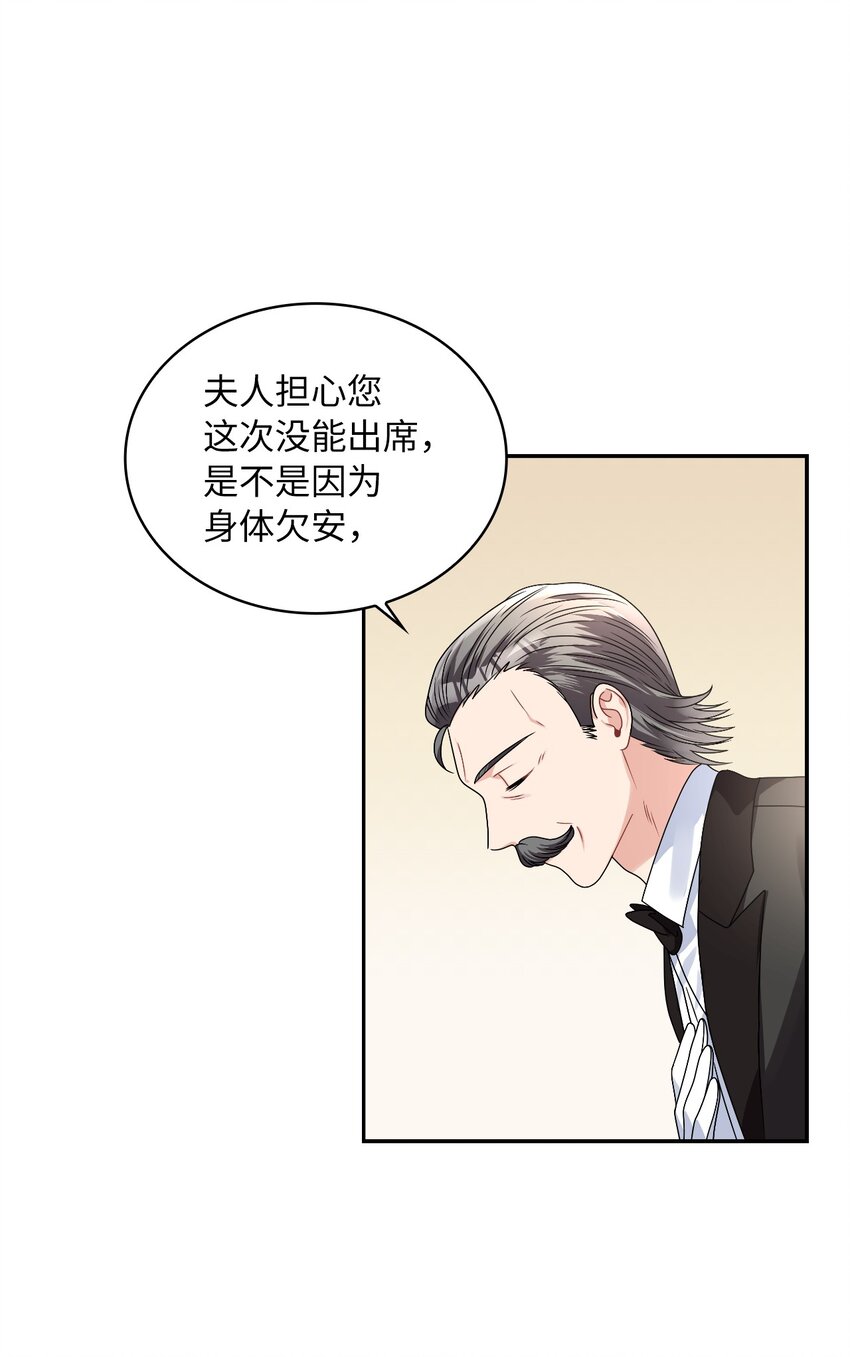64 客人到齐了(1/2)-第66话