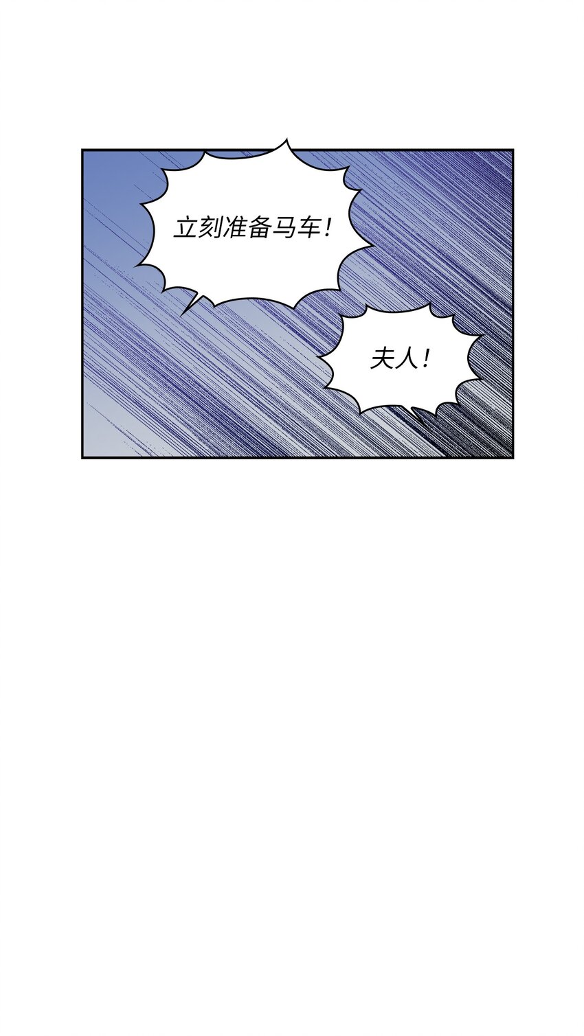 64 客人到齐了(1/2)-第66话