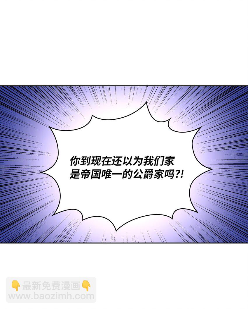 64 客人到齐了(1/2)-第66话