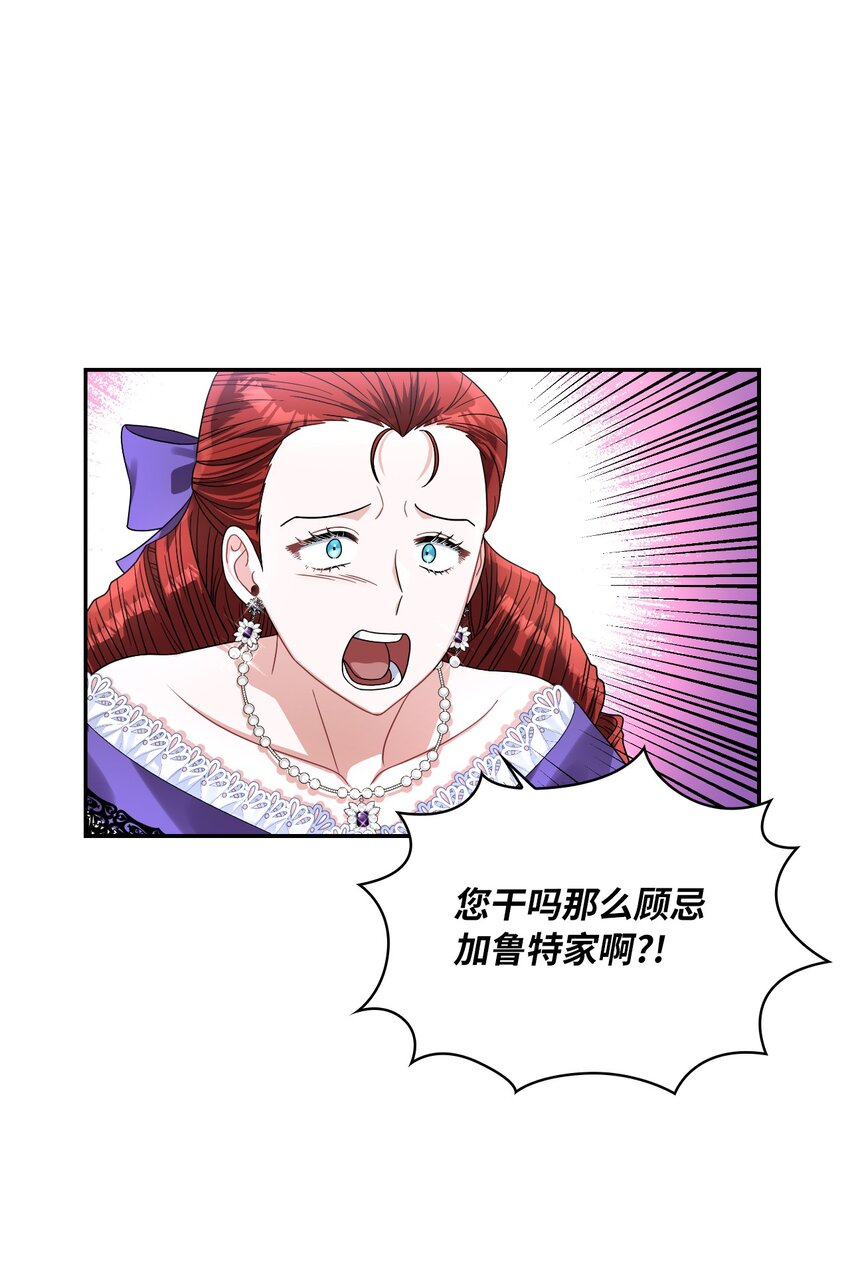 64 客人到齐了(1/2)-第66话
