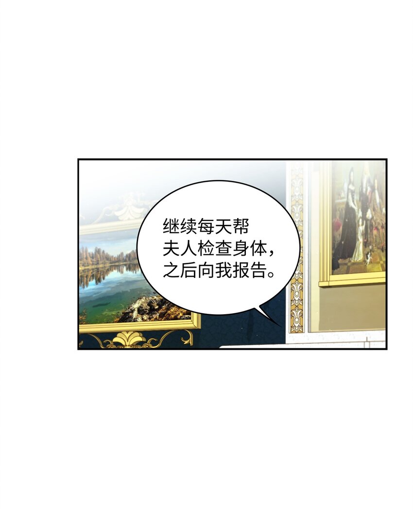 66 梦魇(1/2)-第68话