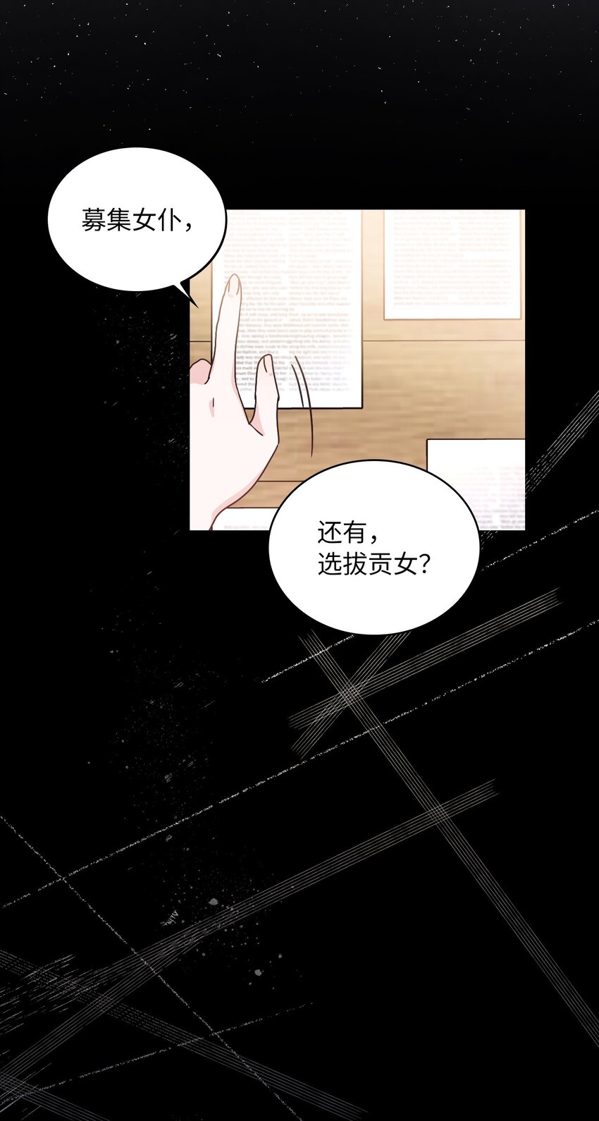 66 梦魇(1/2)-第68话