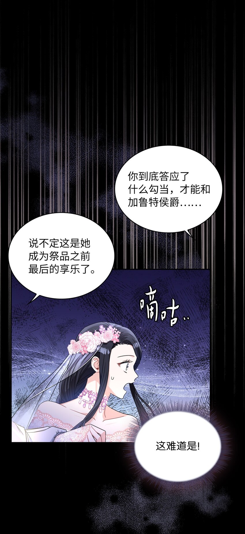 66 梦魇(1/2)-第68话