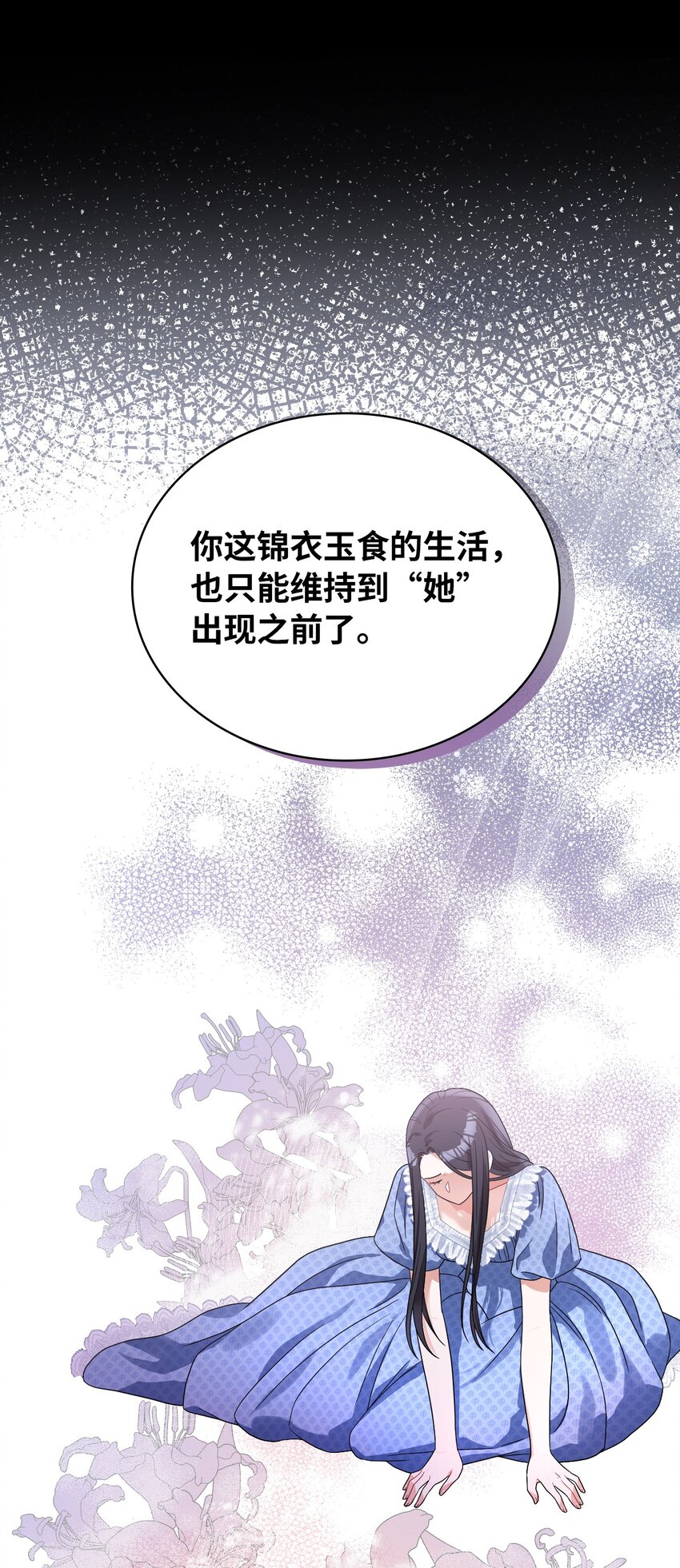 66 梦魇(1/2)-第68话