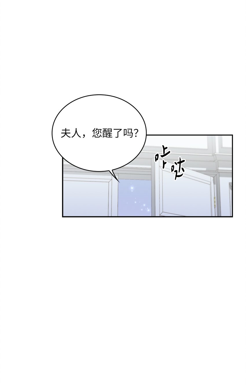 66 梦魇(1/2)-第68话