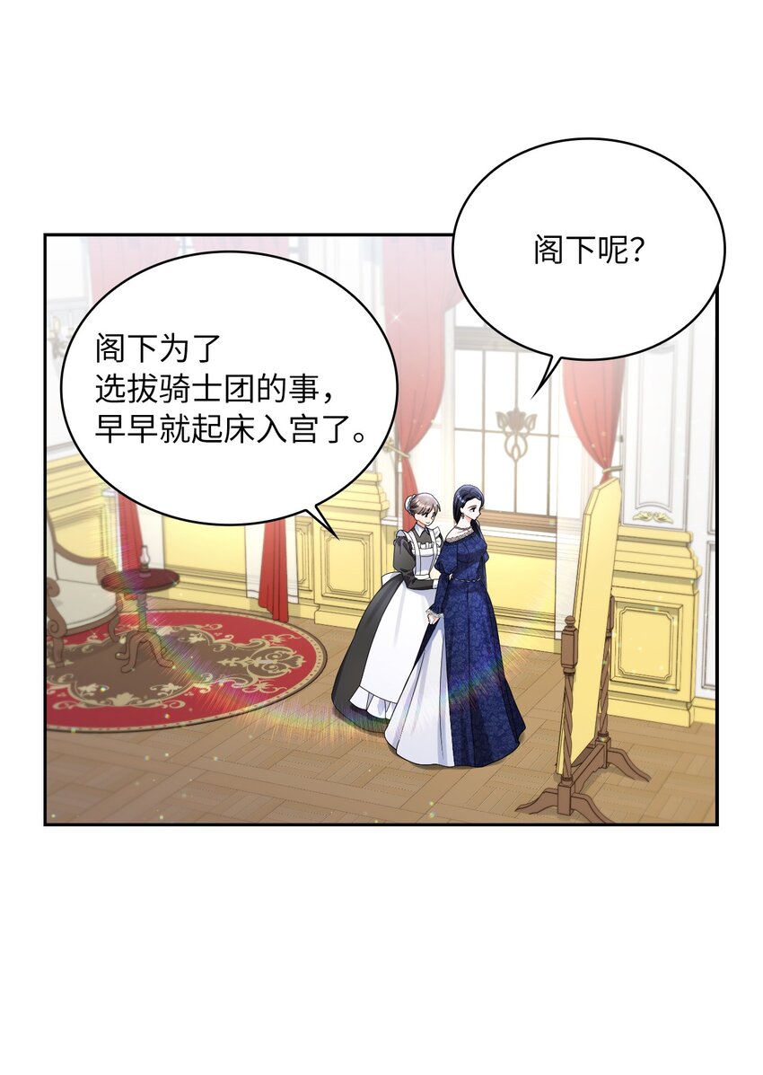 66 梦魇(1/2)-第68话