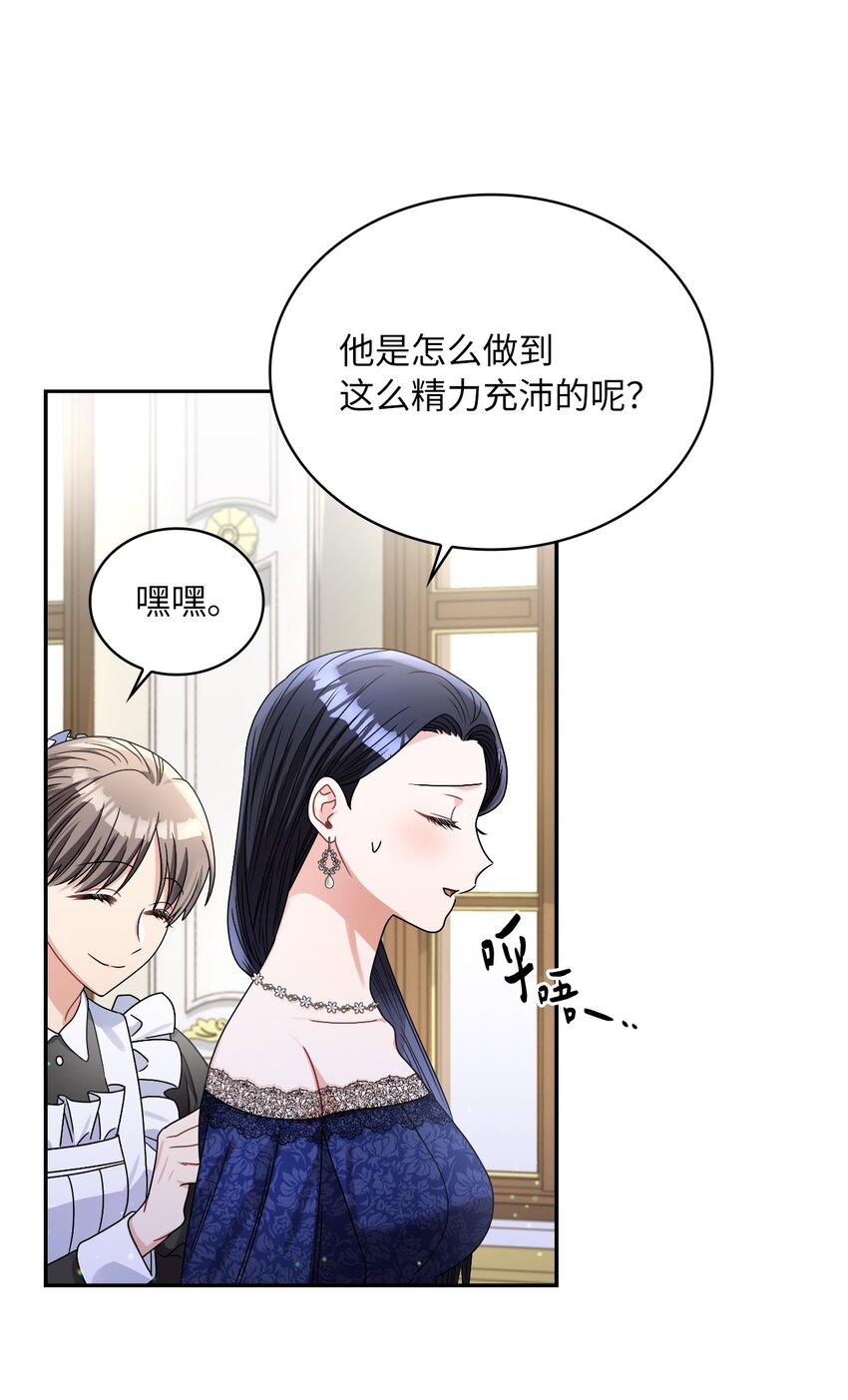 66 梦魇(1/2)-第68话