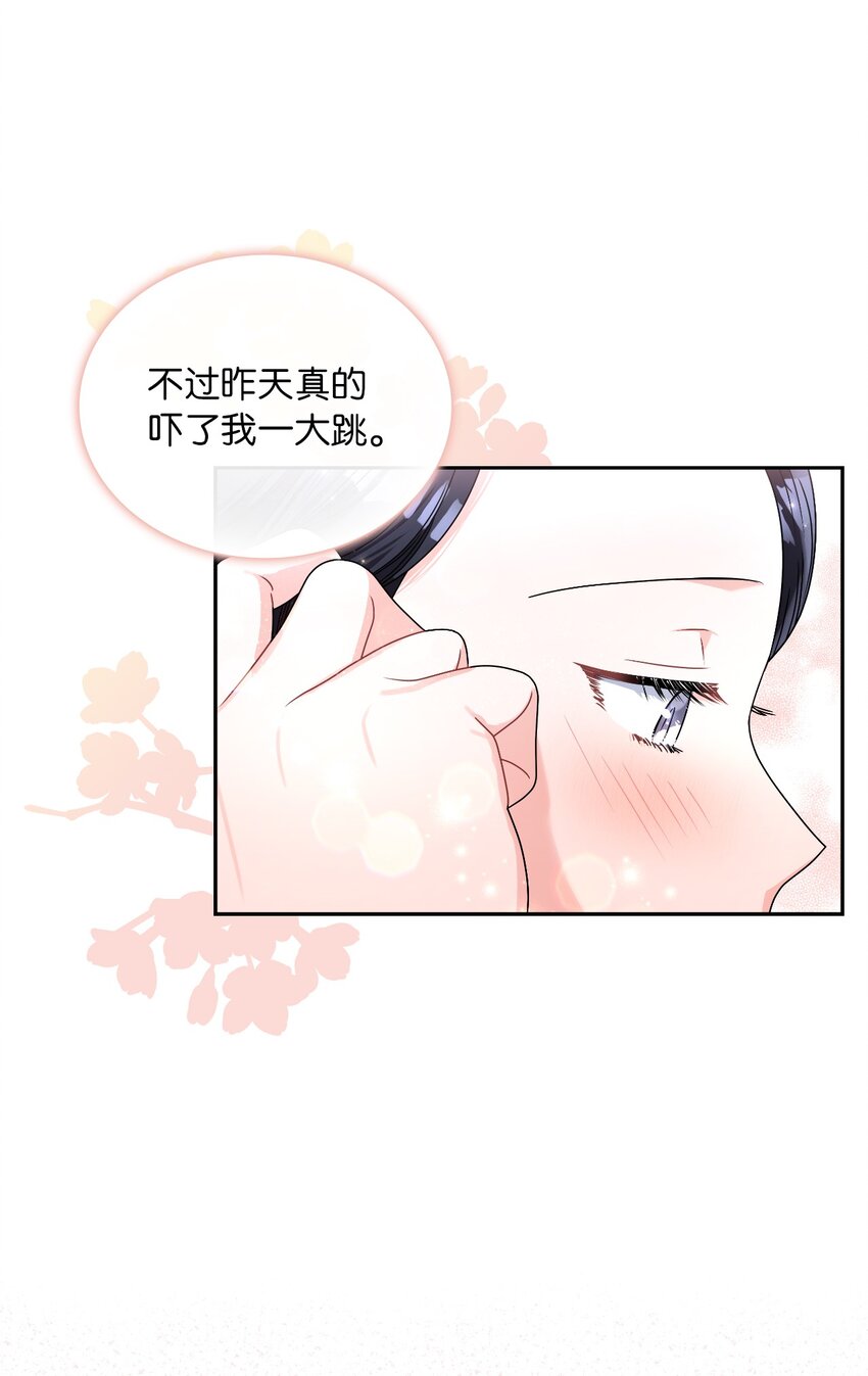 66 梦魇(1/2)-第68话