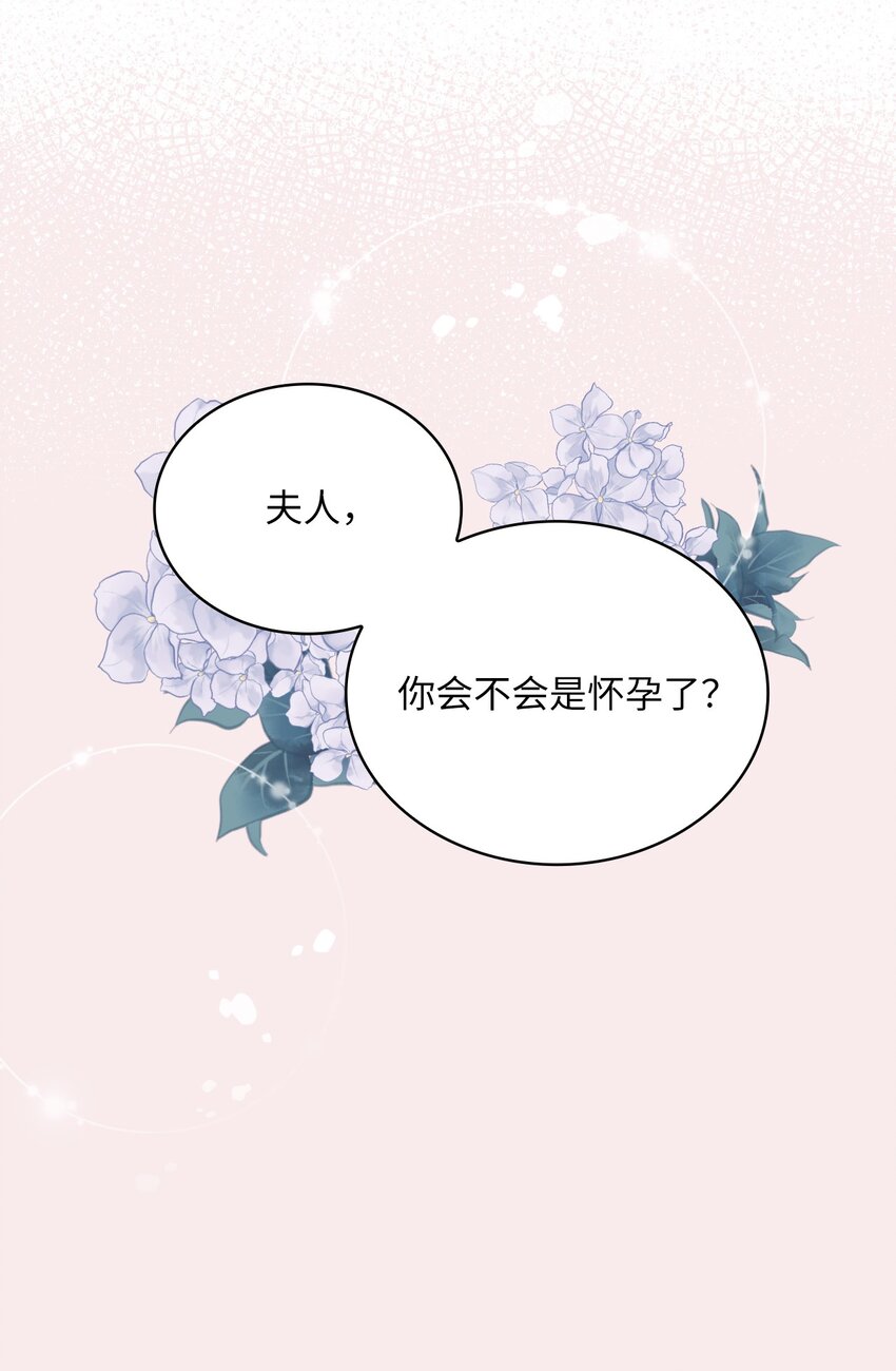 66 梦魇(1/2)-第68话