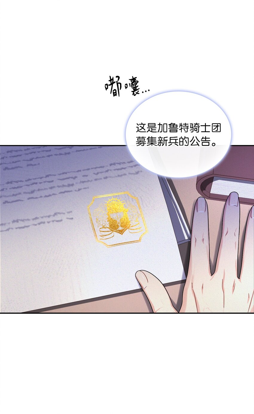 66 梦魇(1/2)-第68话