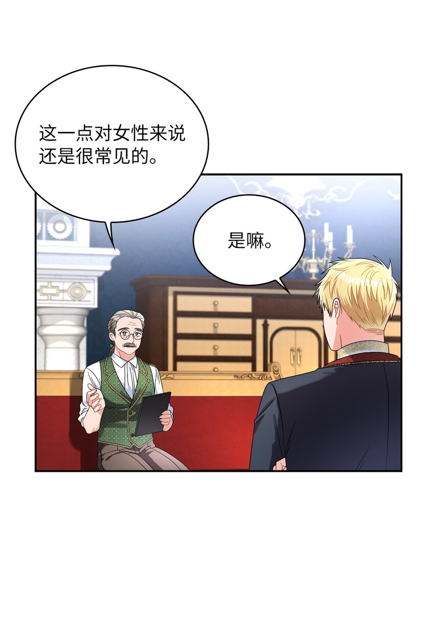 66 梦魇(1/2)-第68话