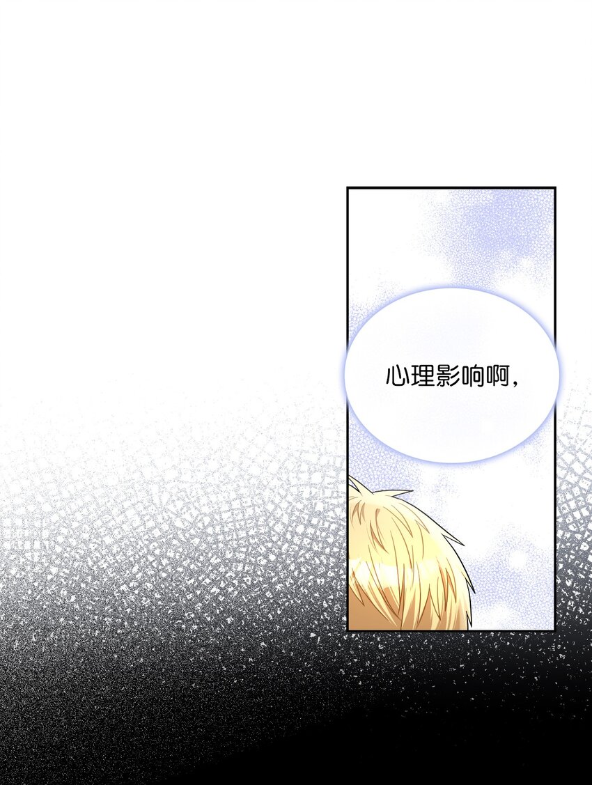 66 梦魇(1/2)-第68话
