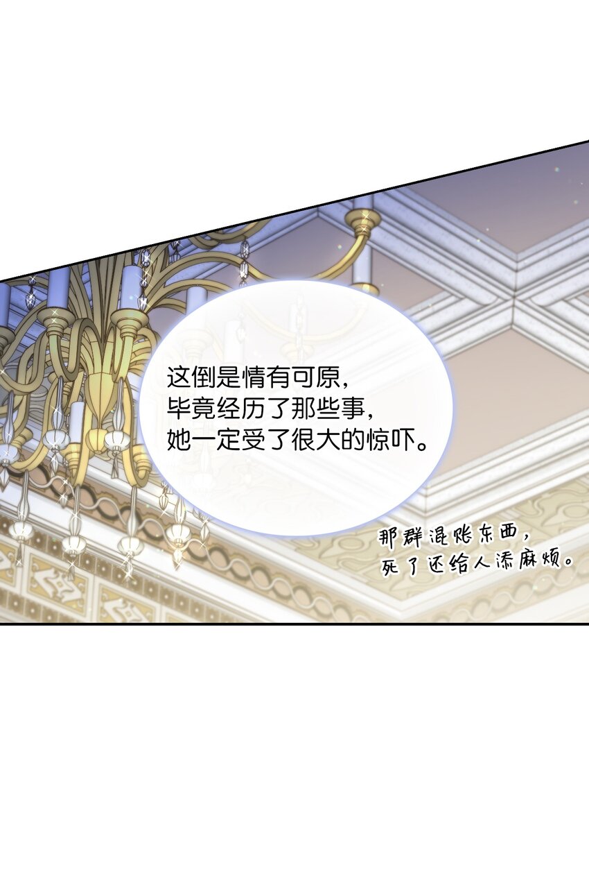 66 梦魇(1/2)-第68话