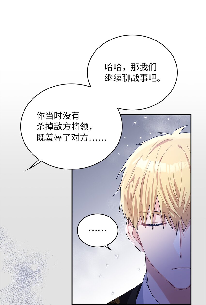 68 不祥的湖水(1/2)-第70话