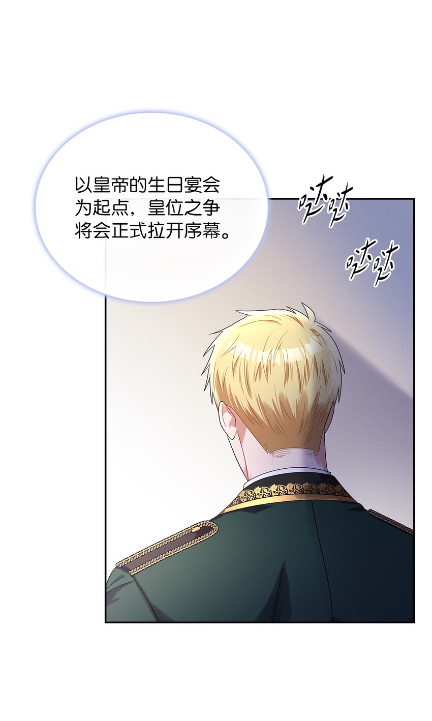68 不祥的湖水(1/2)-第70话