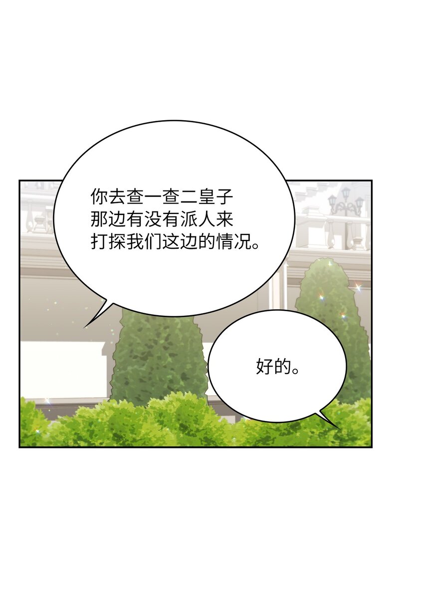 68 不祥的湖水(1/2)-第70话