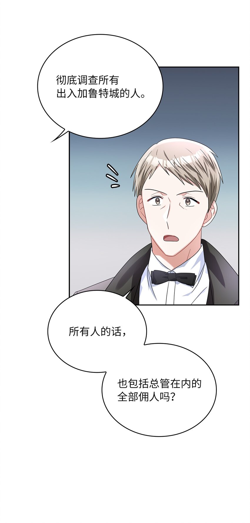 68 不祥的湖水(1/2)-第70话