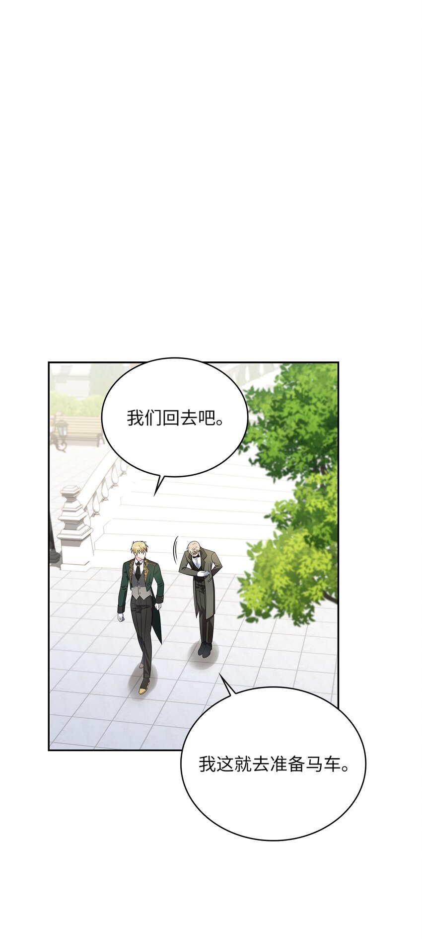 68 不祥的湖水(1/2)-第70话