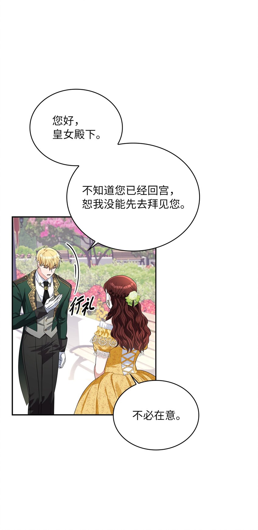 68 不祥的湖水(1/2)-第70话