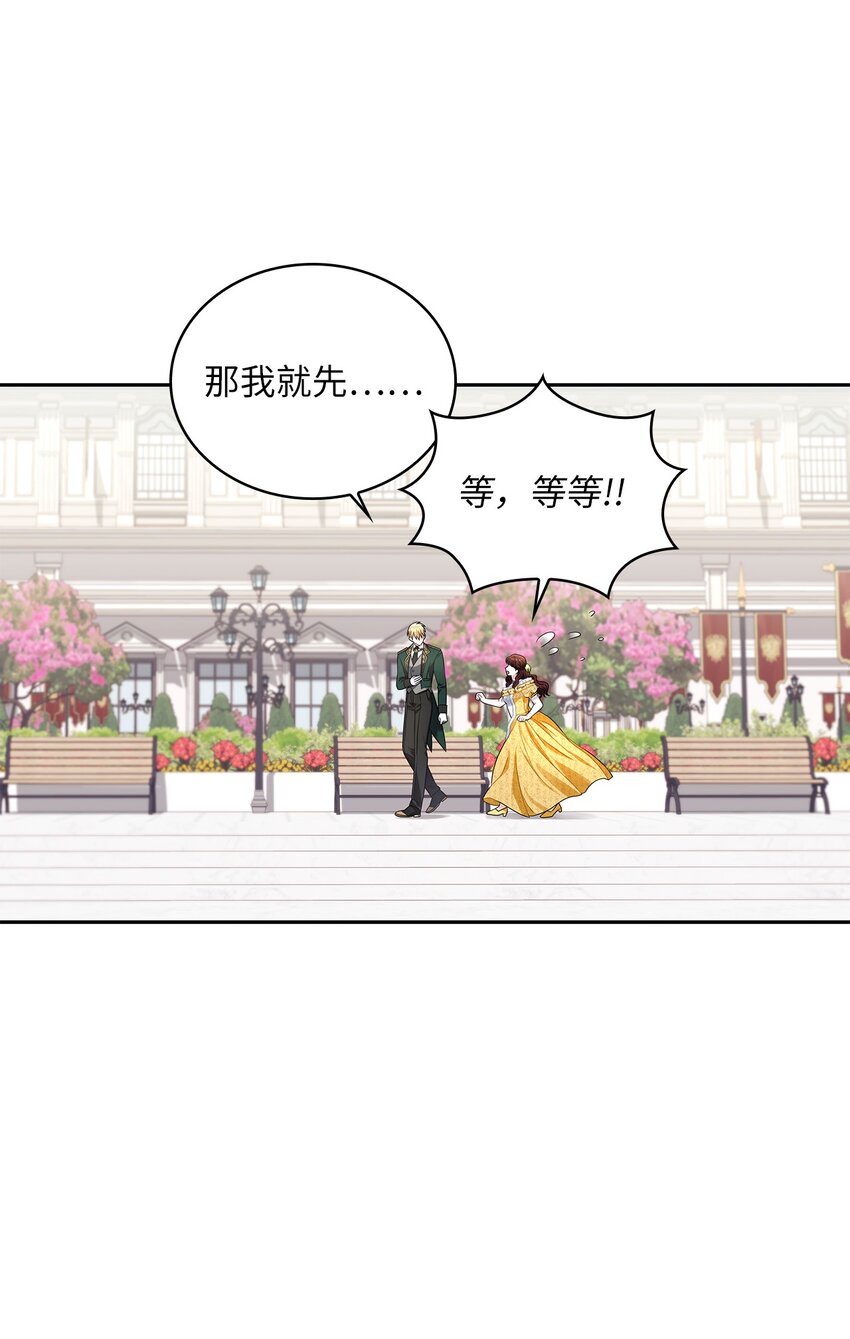 68 不祥的湖水(1/2)-第70话
