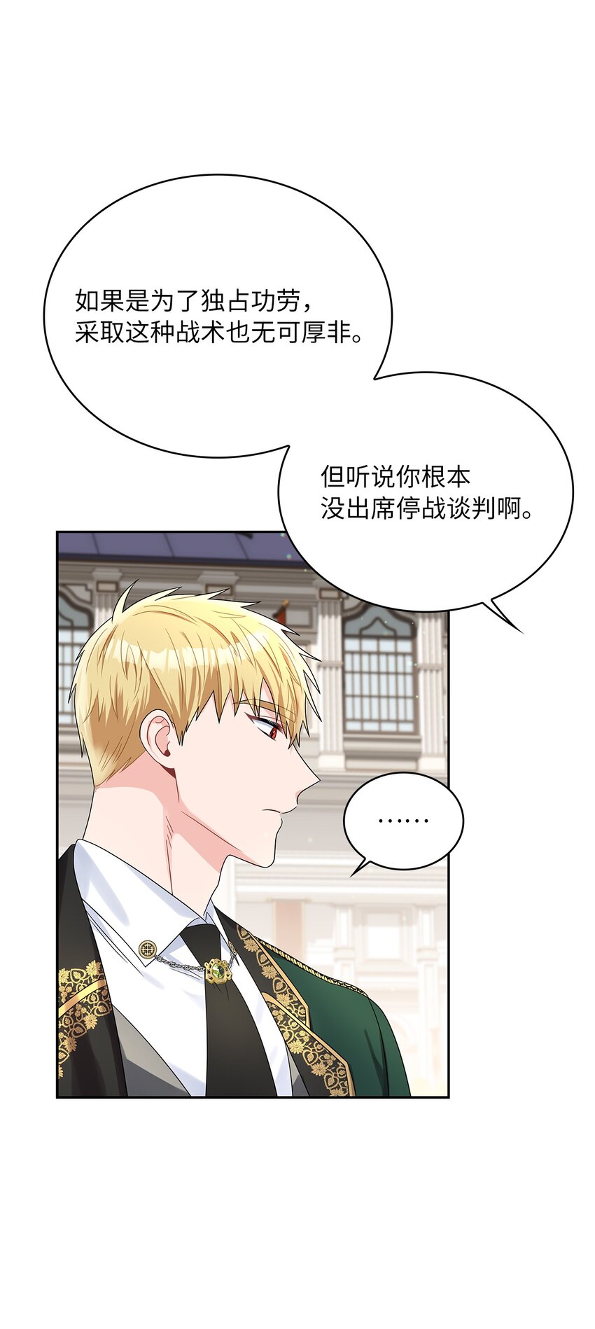 68 不祥的湖水(1/2)-第70话