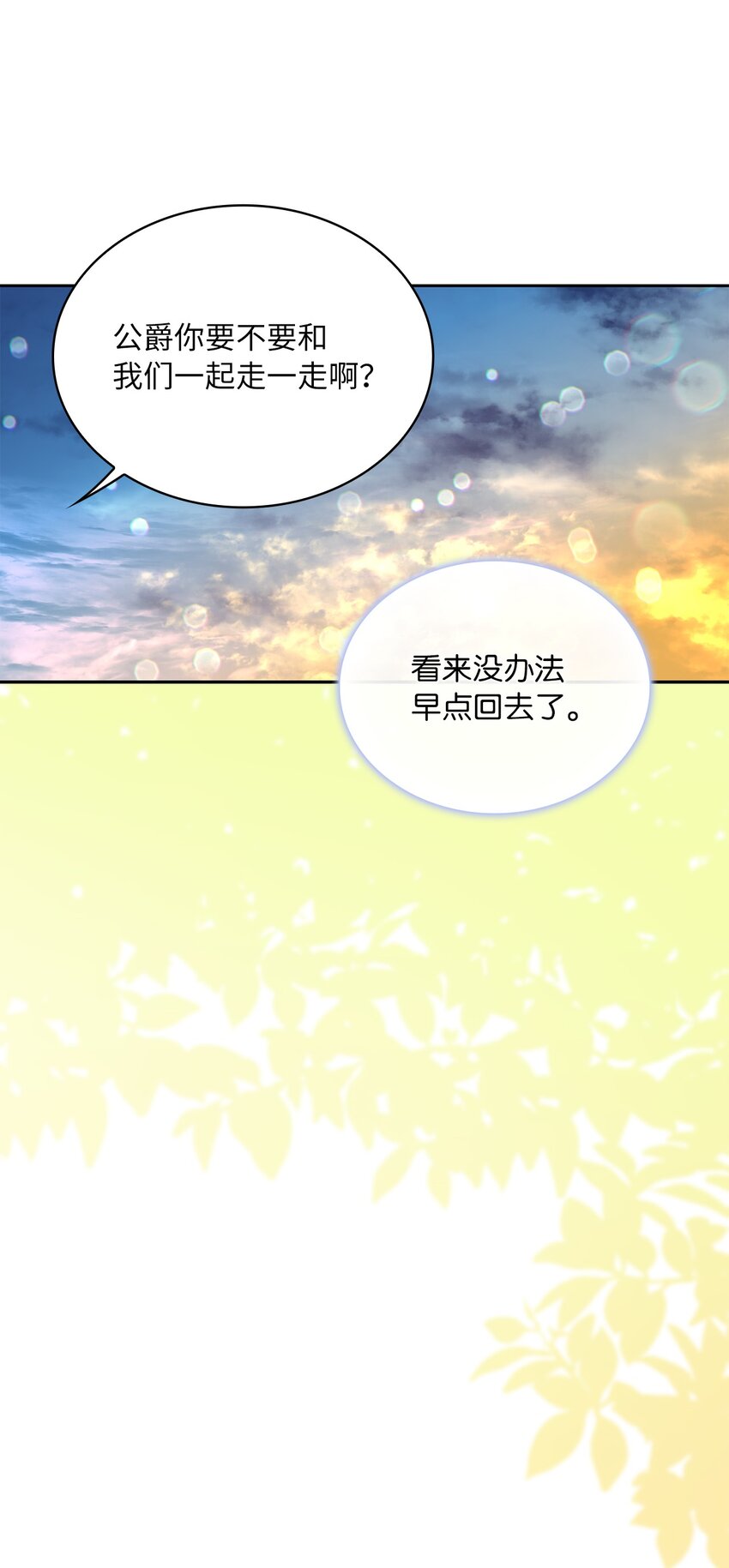 68 不祥的湖水(1/2)-第70话