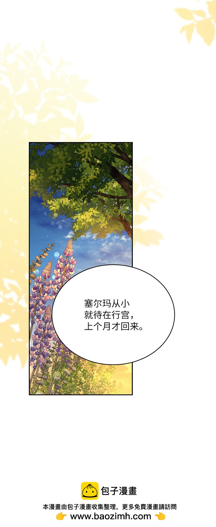 68 不祥的湖水(1/2)-第70话
