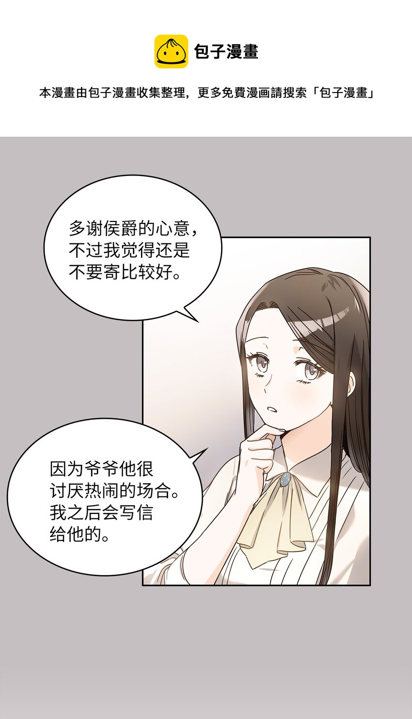 07 第二种婚礼(1/2)-第8话