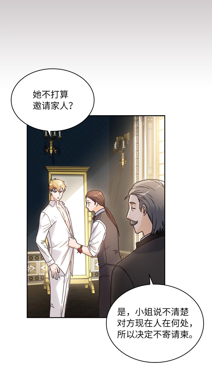 07 第二种婚礼(1/2)-第8话