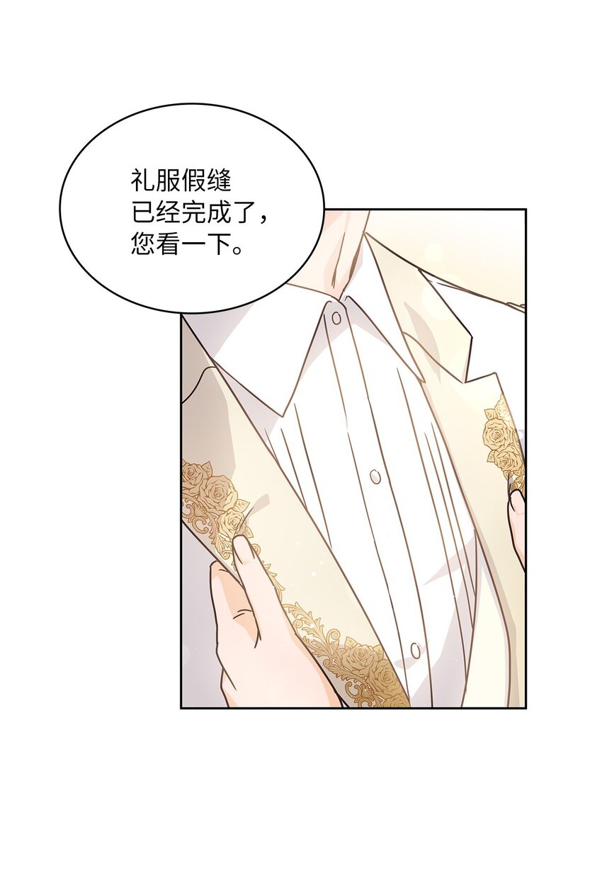 07 第二种婚礼(1/2)-第8话
