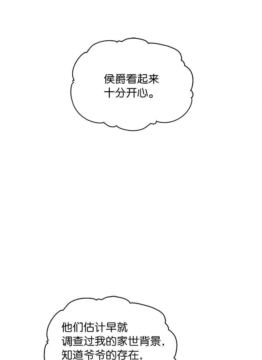 07 第二种婚礼(1/2)-第8话
