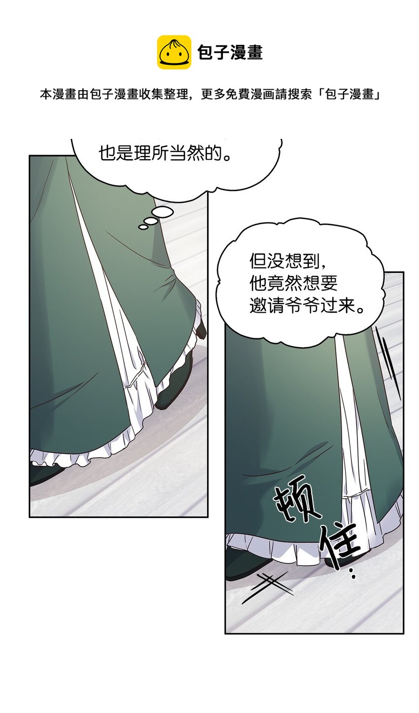 07 第二种婚礼(1/2)-第8话